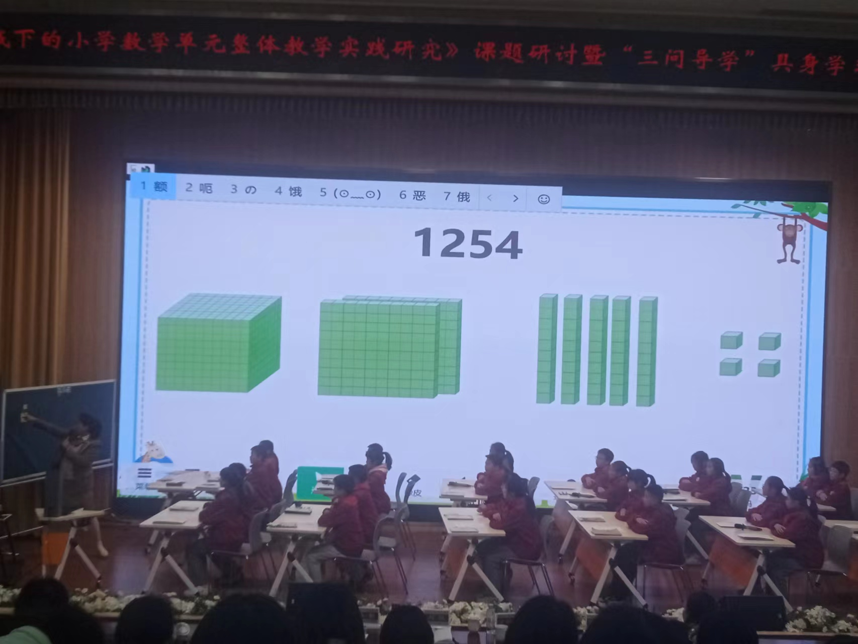 塘渡口镇三完小与长沙天心区仰天湖小学 举行跟岗交流