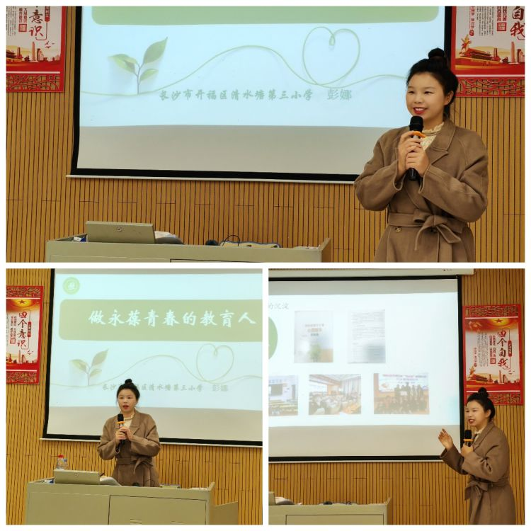 做幸福教师，教幸福学生