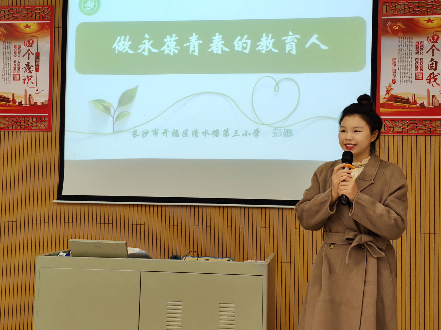 心怀热爱，笃行致远