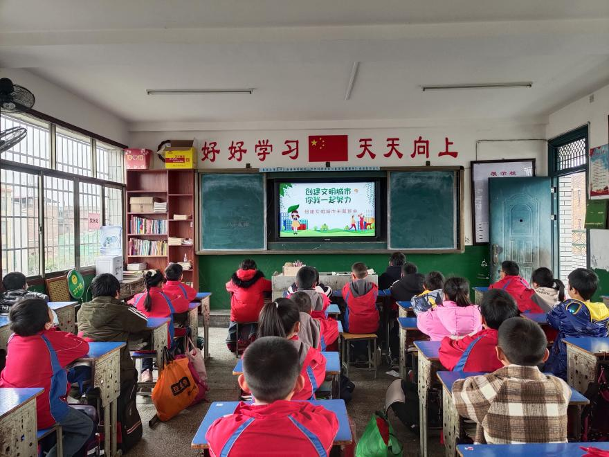 班队活动助力创建文明城市