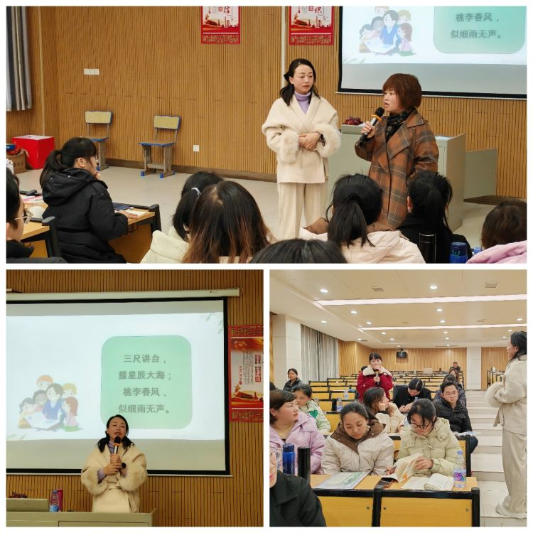 赋能提升，教育家精神