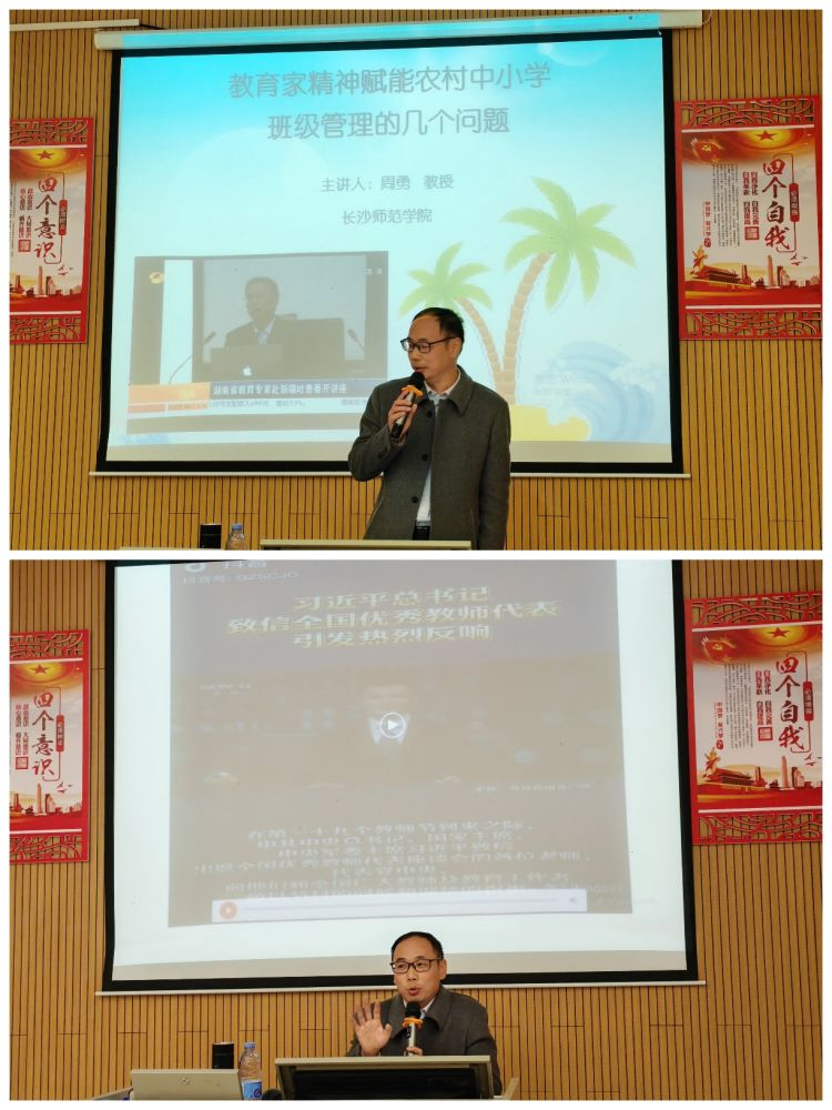 赋能提升，教育家精神