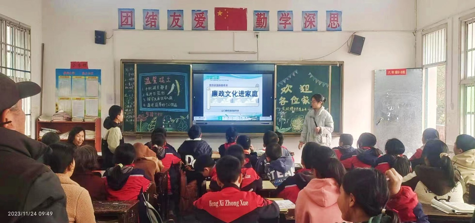 山门镇横溪初级中学举行“清廉建设”系列活动