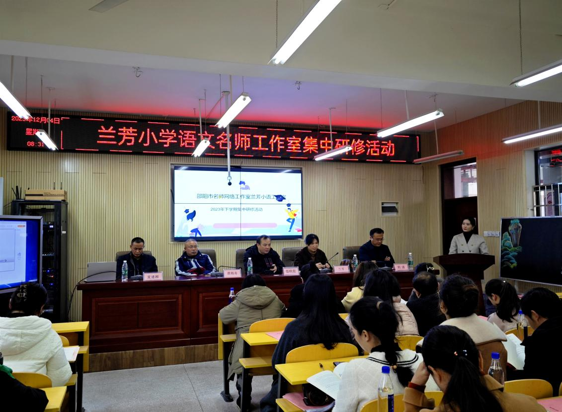 湖南新宁： 夯实读写促成长，“研”路俯拾皆芬芳