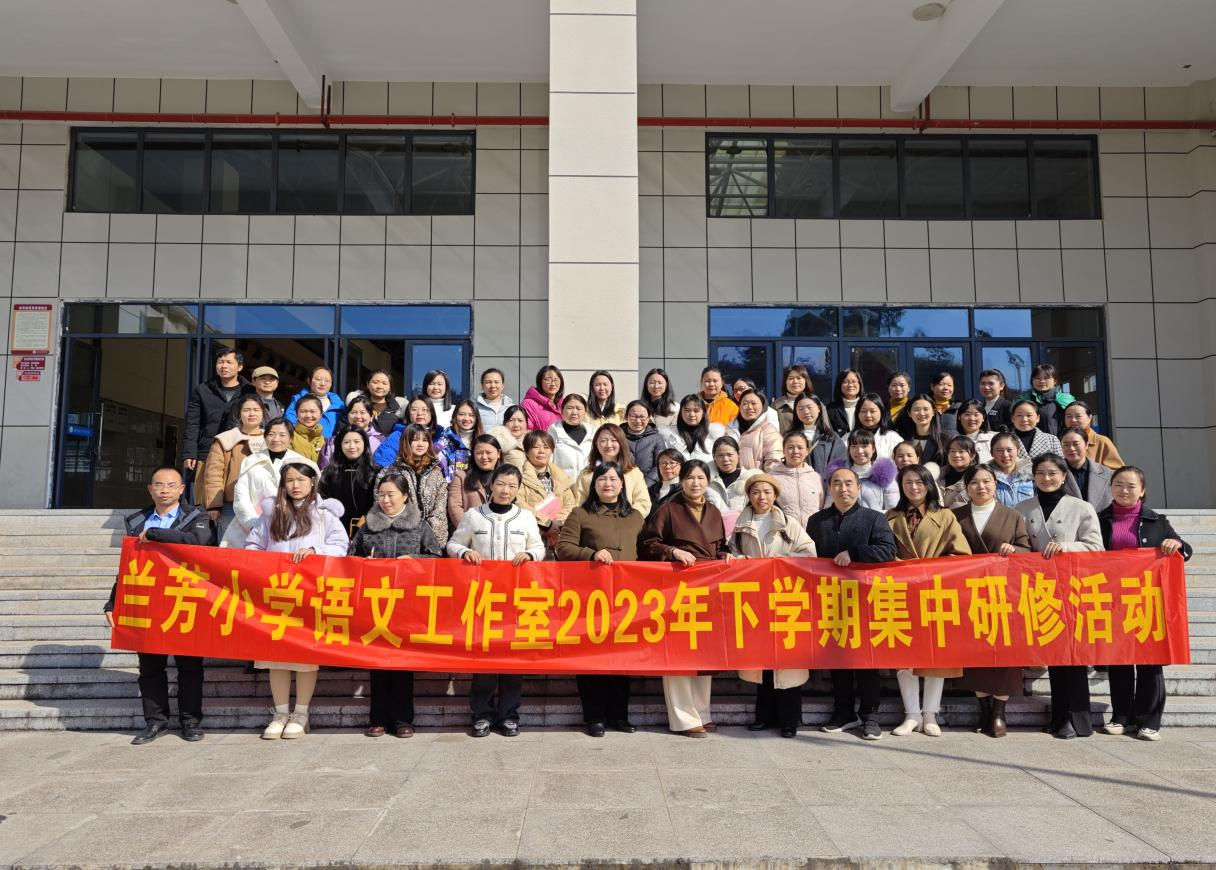 湖南新宁： 夯实读写促成长，“研”路俯拾皆芬芳