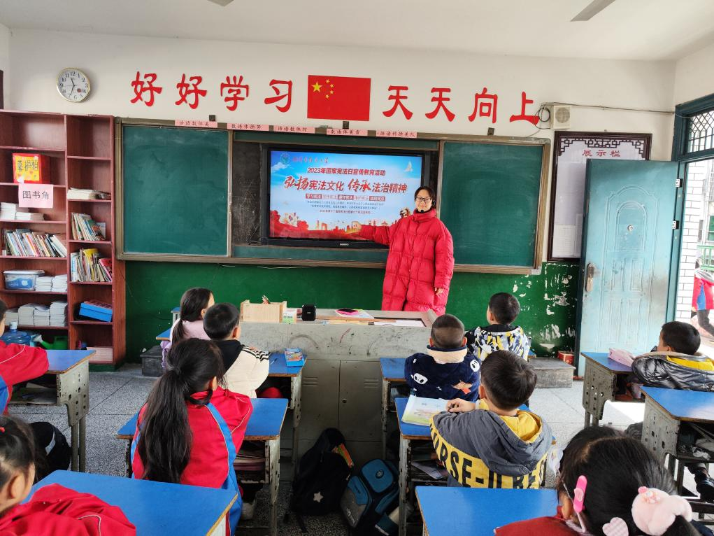 武冈市红星小学开展“国家宪法日”主题班会