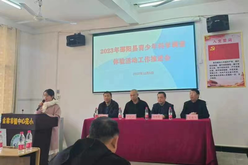 “科学伴成长  创新迎未来”