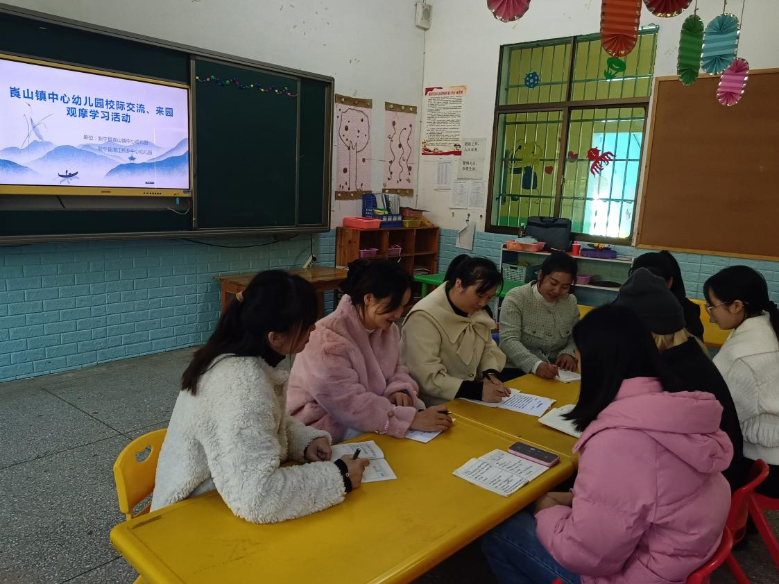 新宁县崀山镇中心幼儿园开展“携手同行 共促成长”园际交流