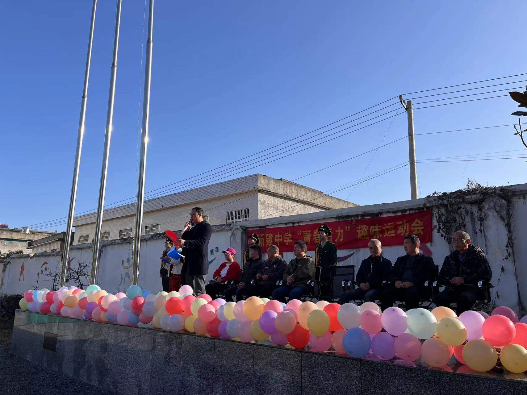 “感受运动乐趣，做不一样的你”新建集团第一届趣味运动会