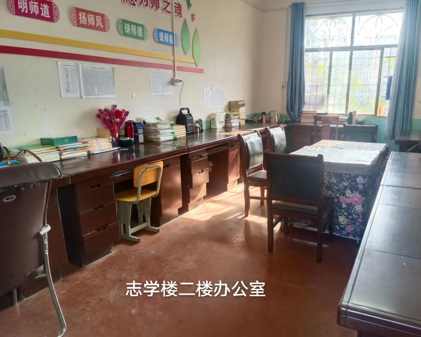 处一室温馨，育满园桃李