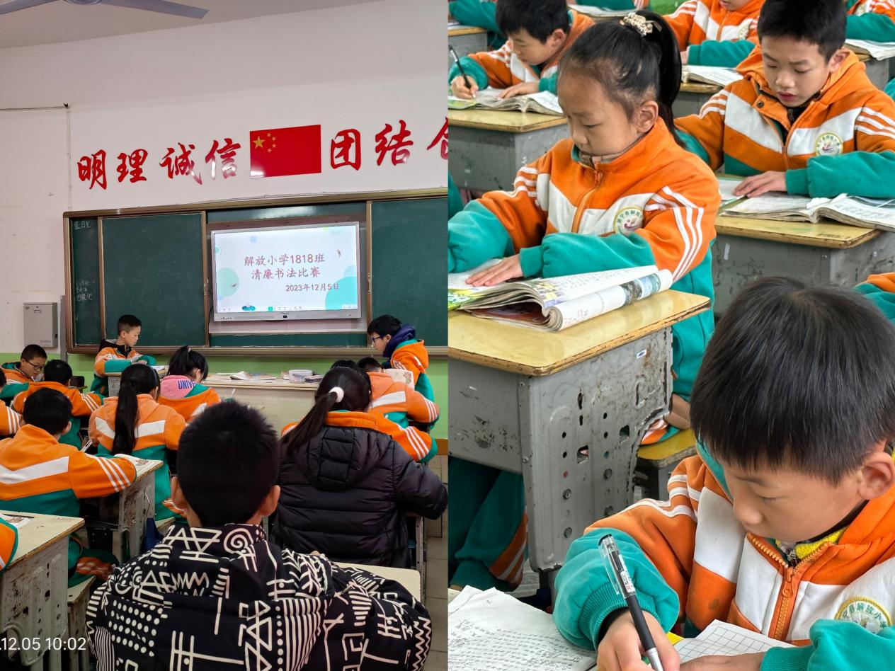 书廉洁之风  建清廉校园