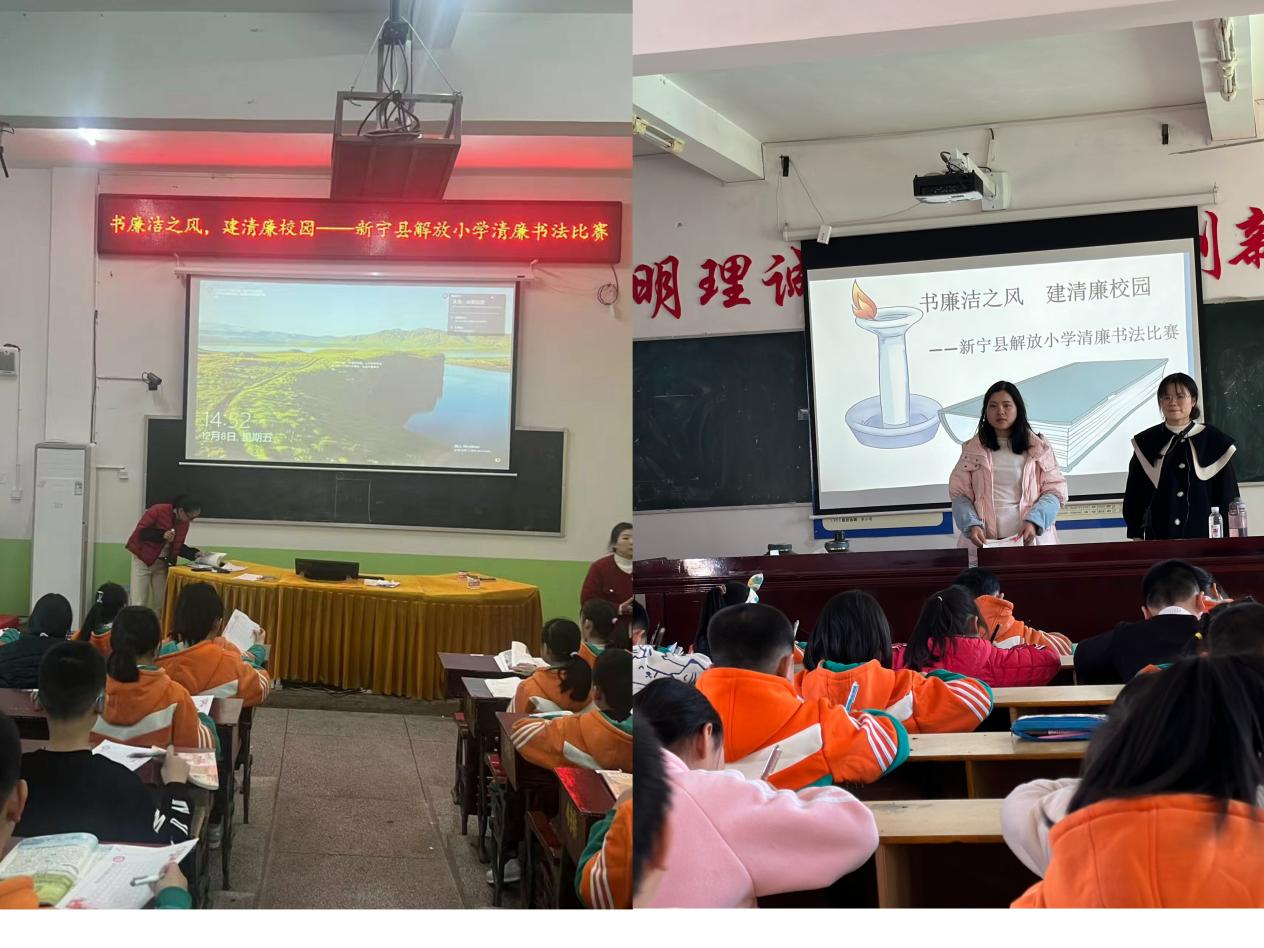 书廉洁之风  建清廉校园