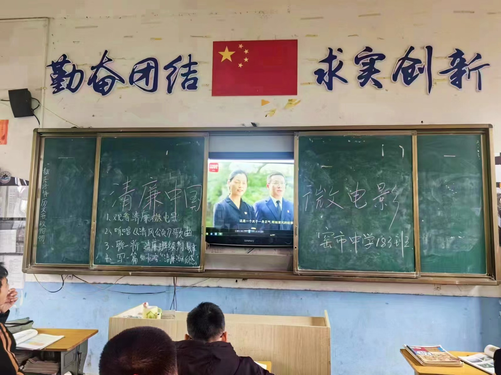 新宁县崀山镇窑市中学 开展“清廉润我心”主题系列活动