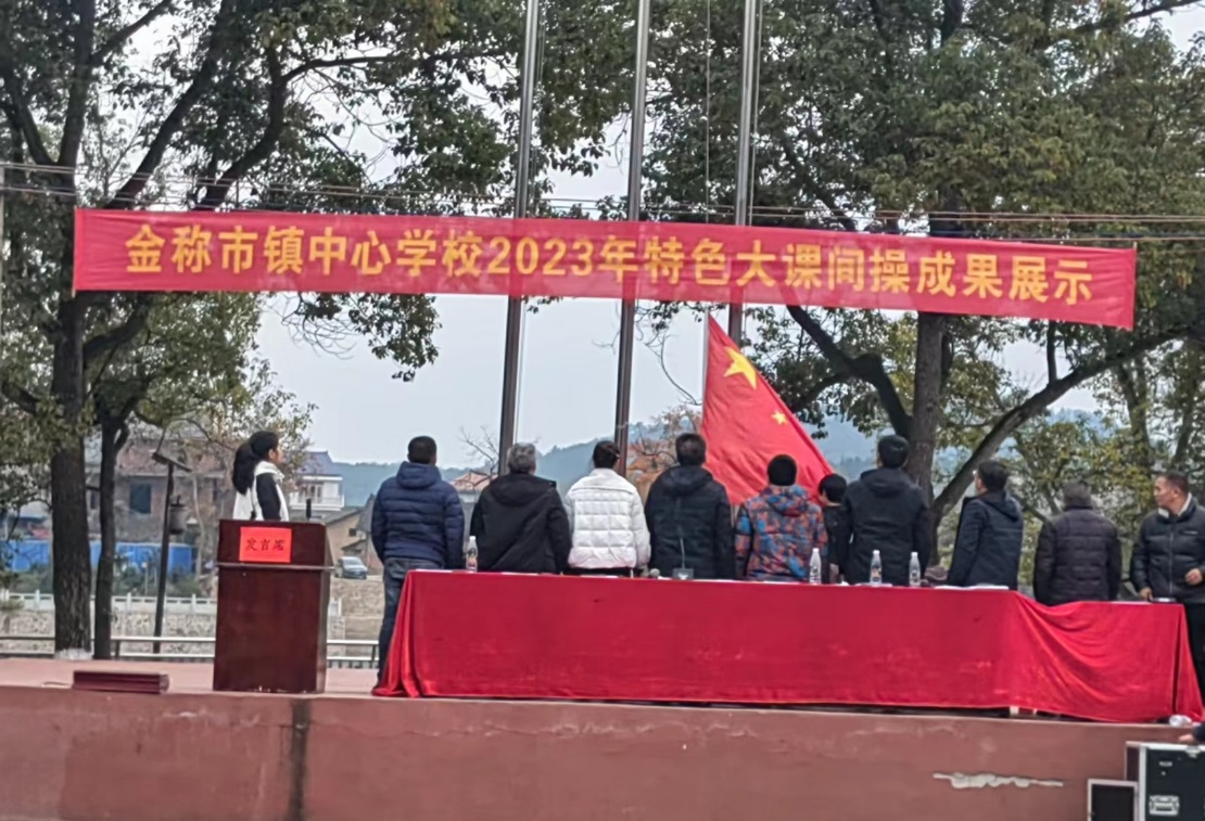 阳光大课间  快乐满校园