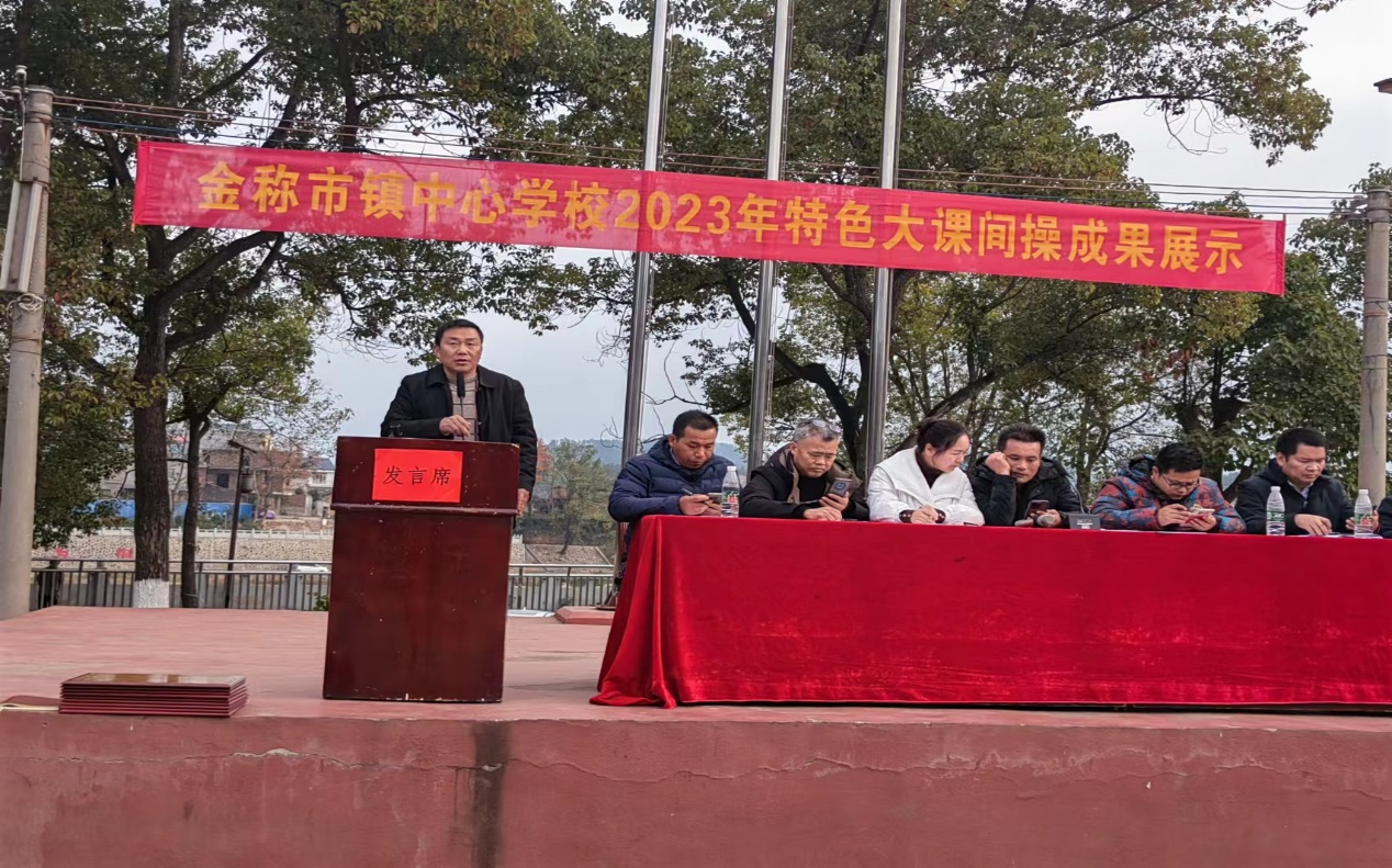 阳光大课间  快乐满校园