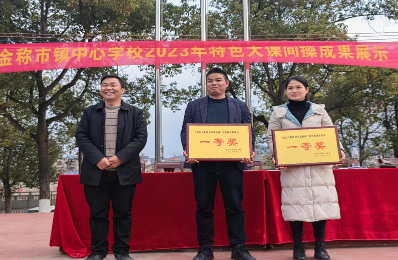 阳光大课间  快乐满校园