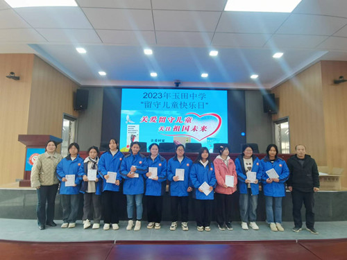 玉田初级中学开展“留守儿童快乐日”活动