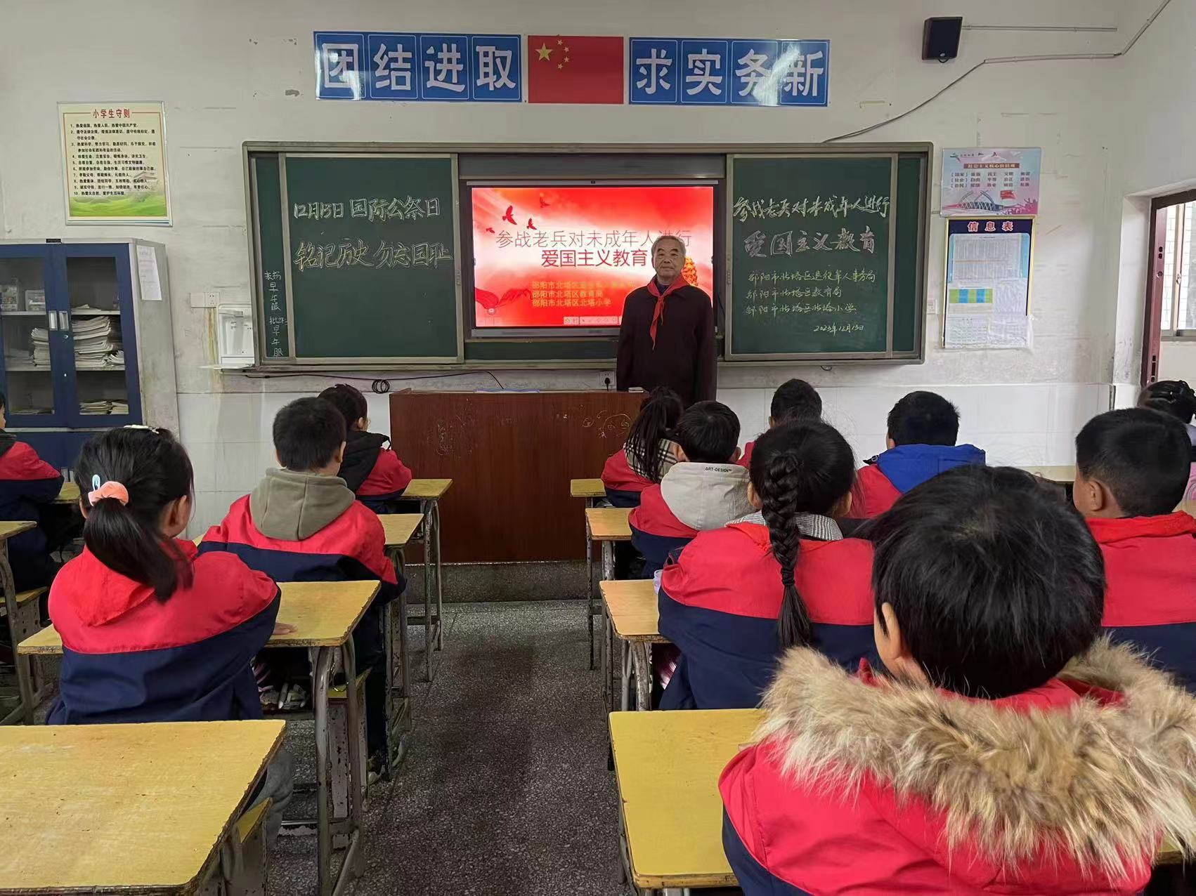 北塔小学邀请参战老兵对未成年人进行爱国主义教育