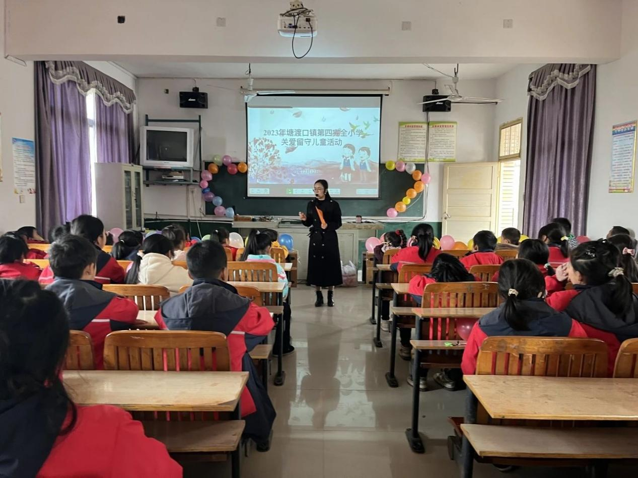 塘渡口镇第四完全小学关爱“留守儿童”活动