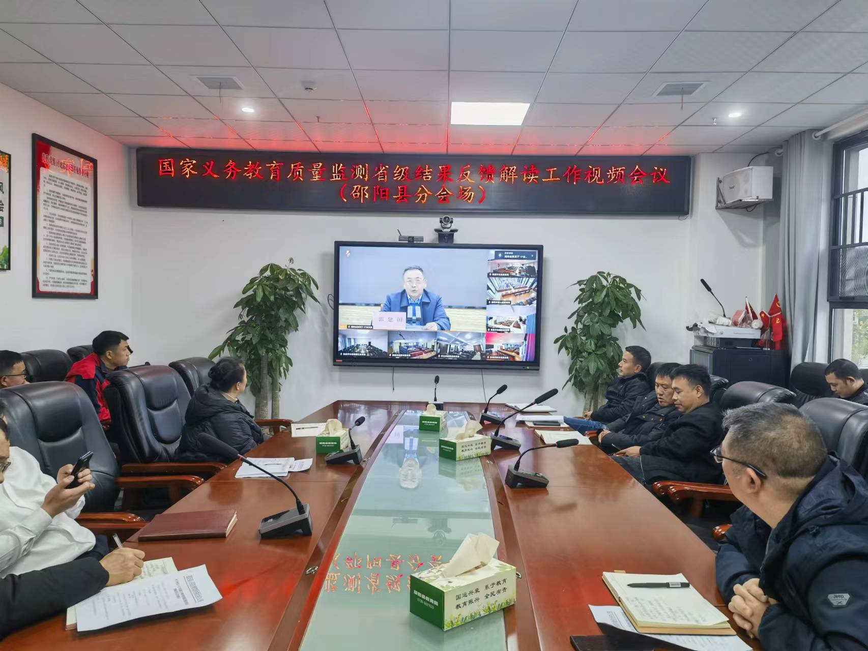 教育局召开国家义务教育质量监测省级监测结果反馈解读工作视频会议