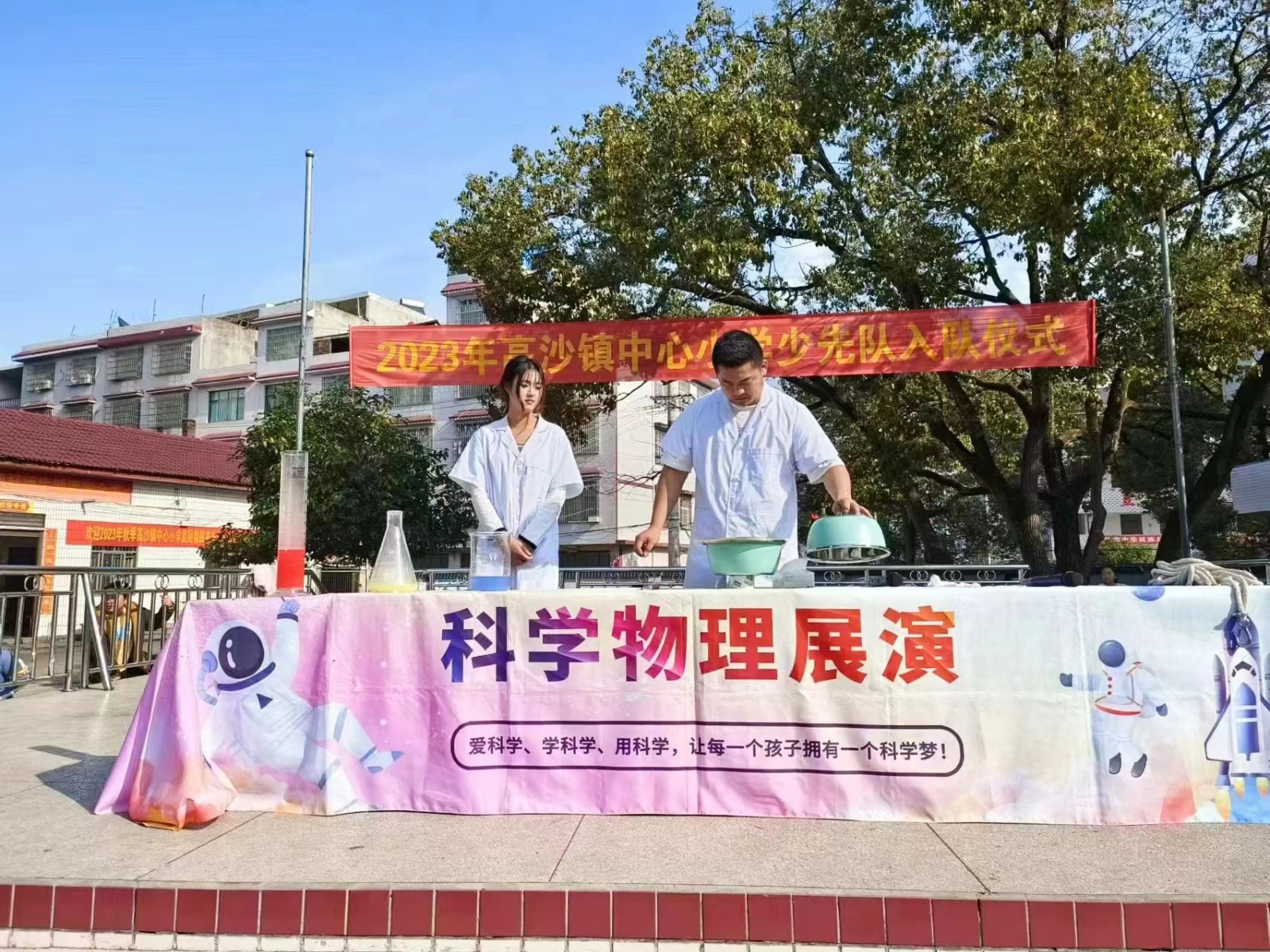 高沙镇中心小学：科普实验进校园 点燃少年科技梦