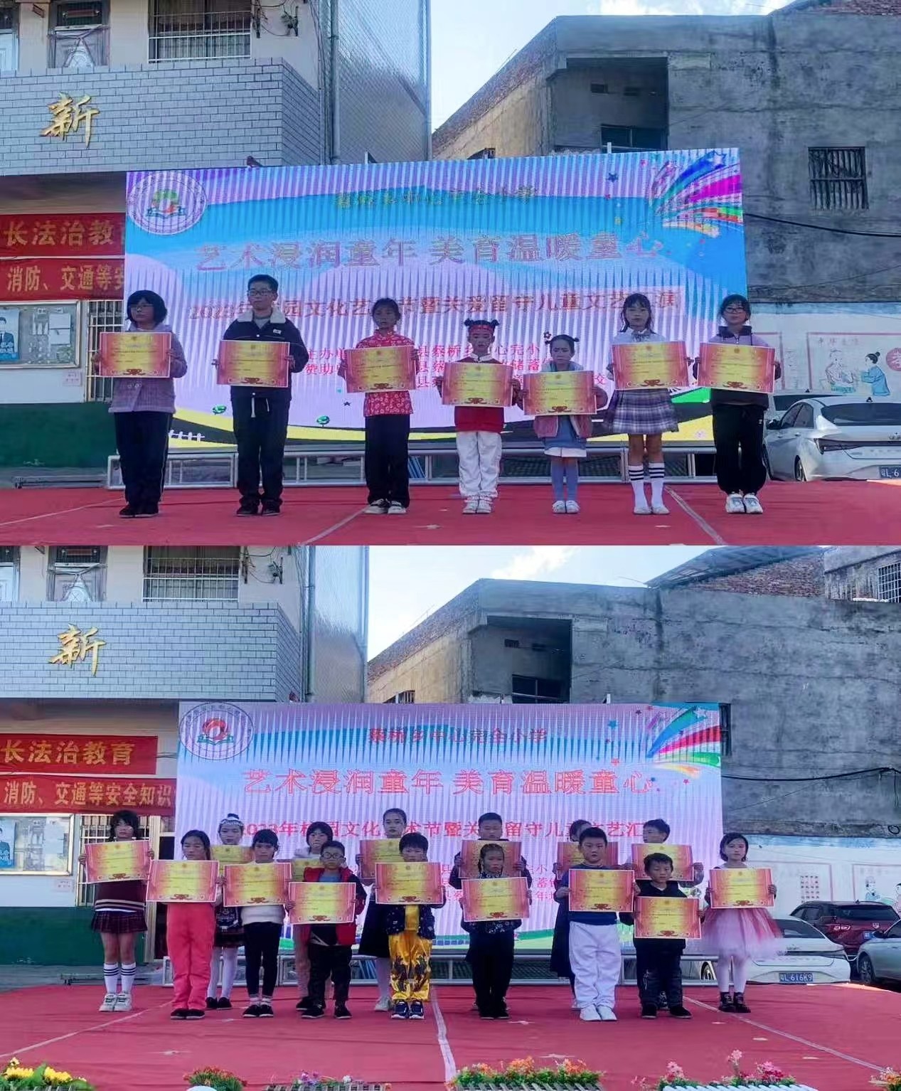 “艺术浸润童年 美育温暖童心”