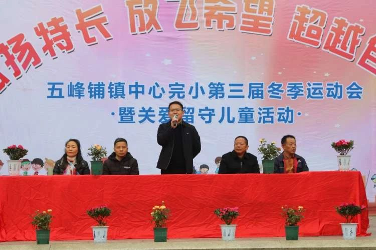 弘扬特长 放飞希望 超越自我