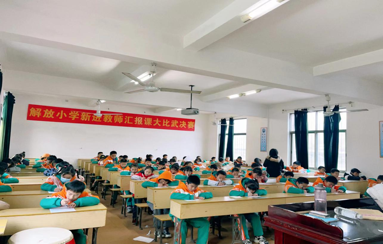 解放小学举行英语词汇竞赛