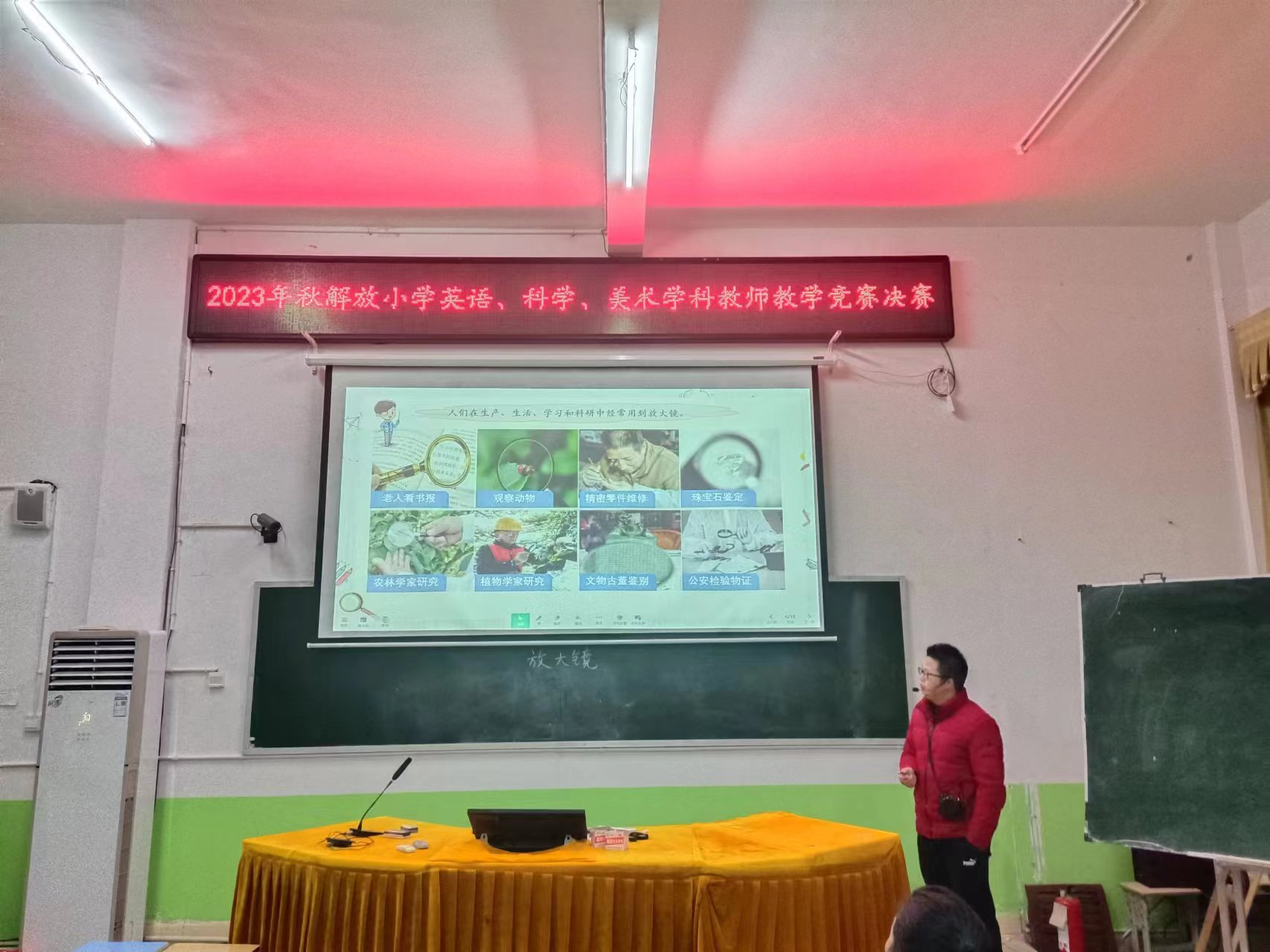 解放小学举行2023年秋季部分学科教师教学比武