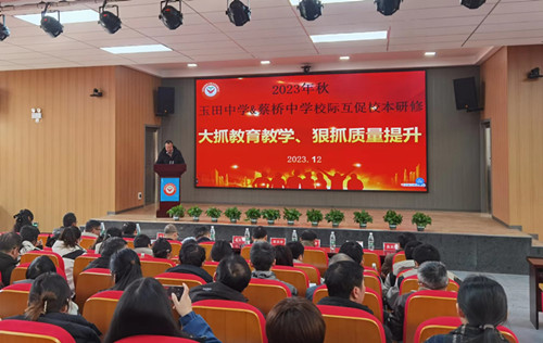 校际交流促提升 并肩发展暖初冬