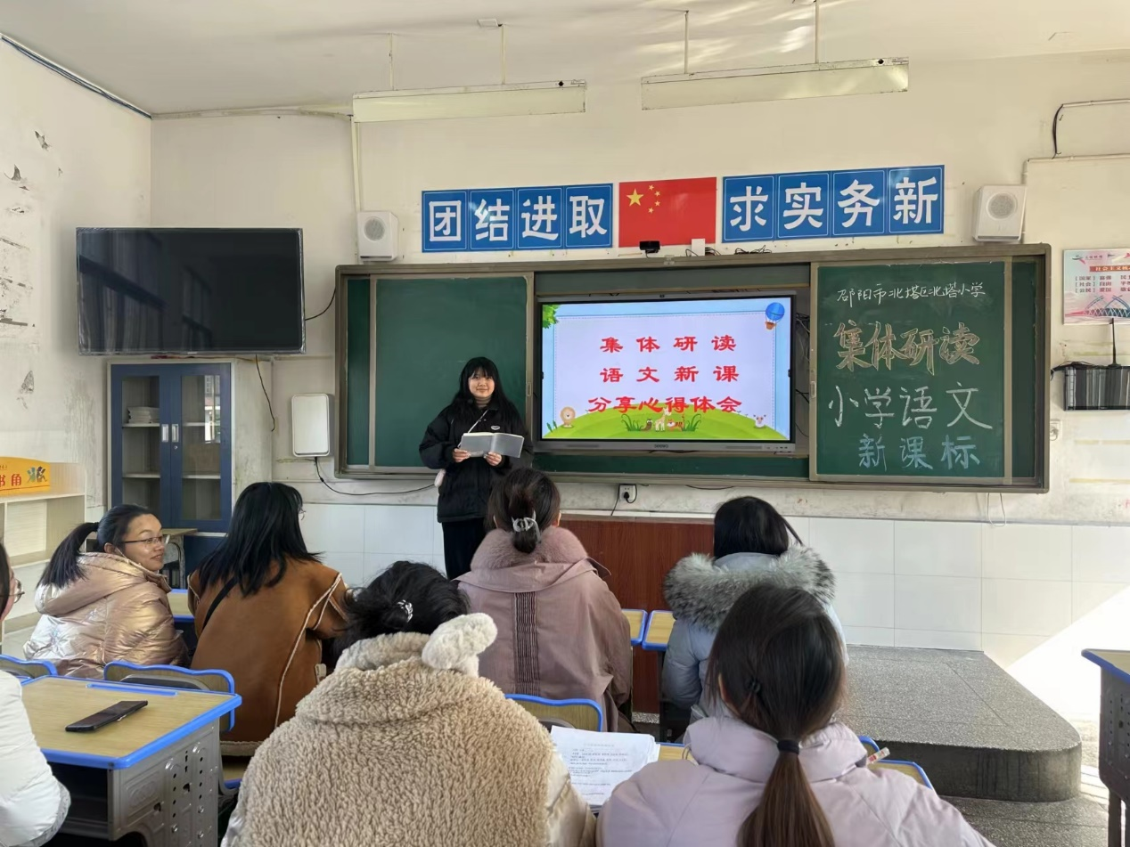 北塔区北塔小学开展研读学科新课程标准活动