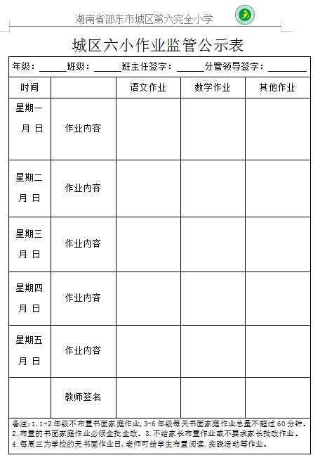 主题个性化作业，赋能“双减”增实效