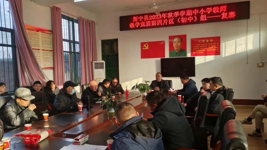 课堂教学同堂竞，片区赛课展风采