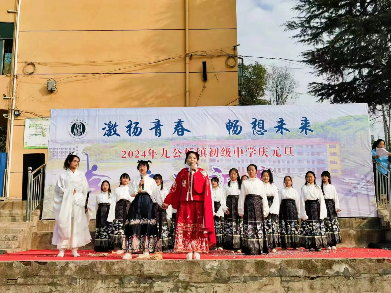 “激扬青春，畅想未来”