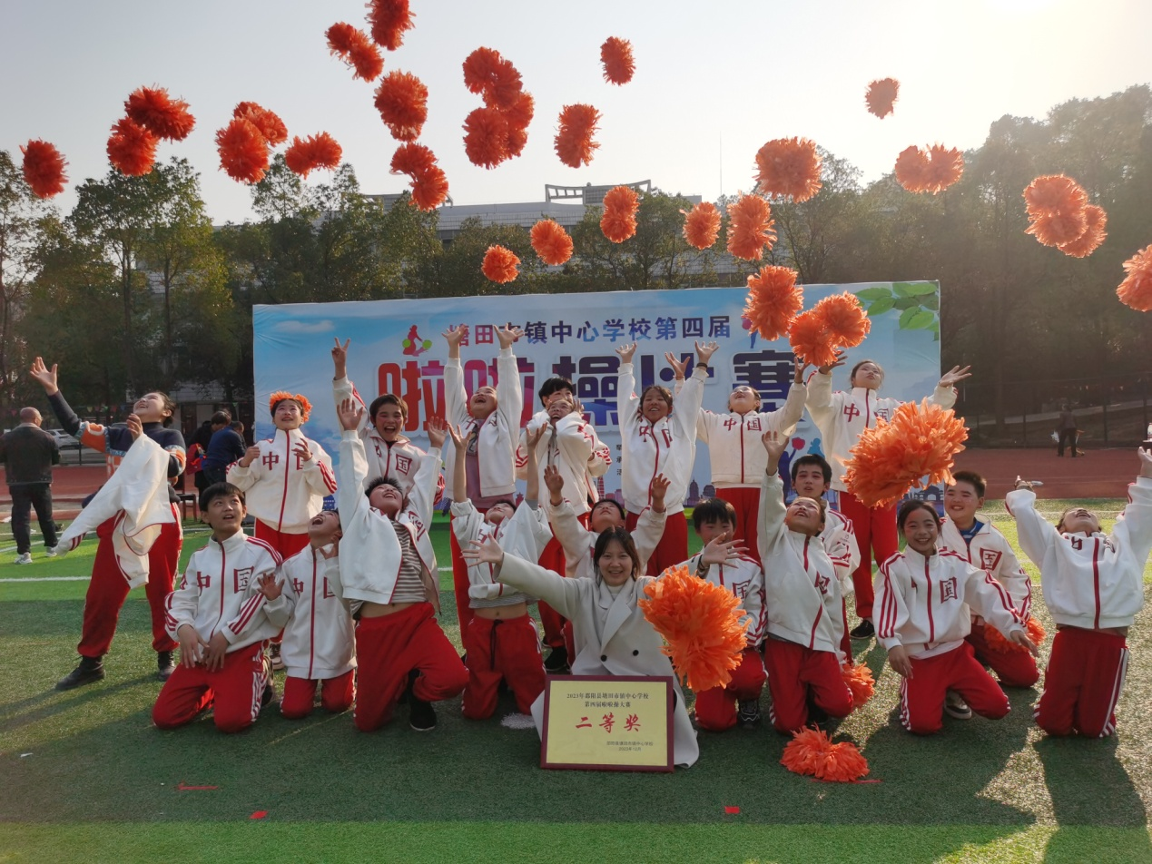 塘田市镇花石小学啦啦操比赛