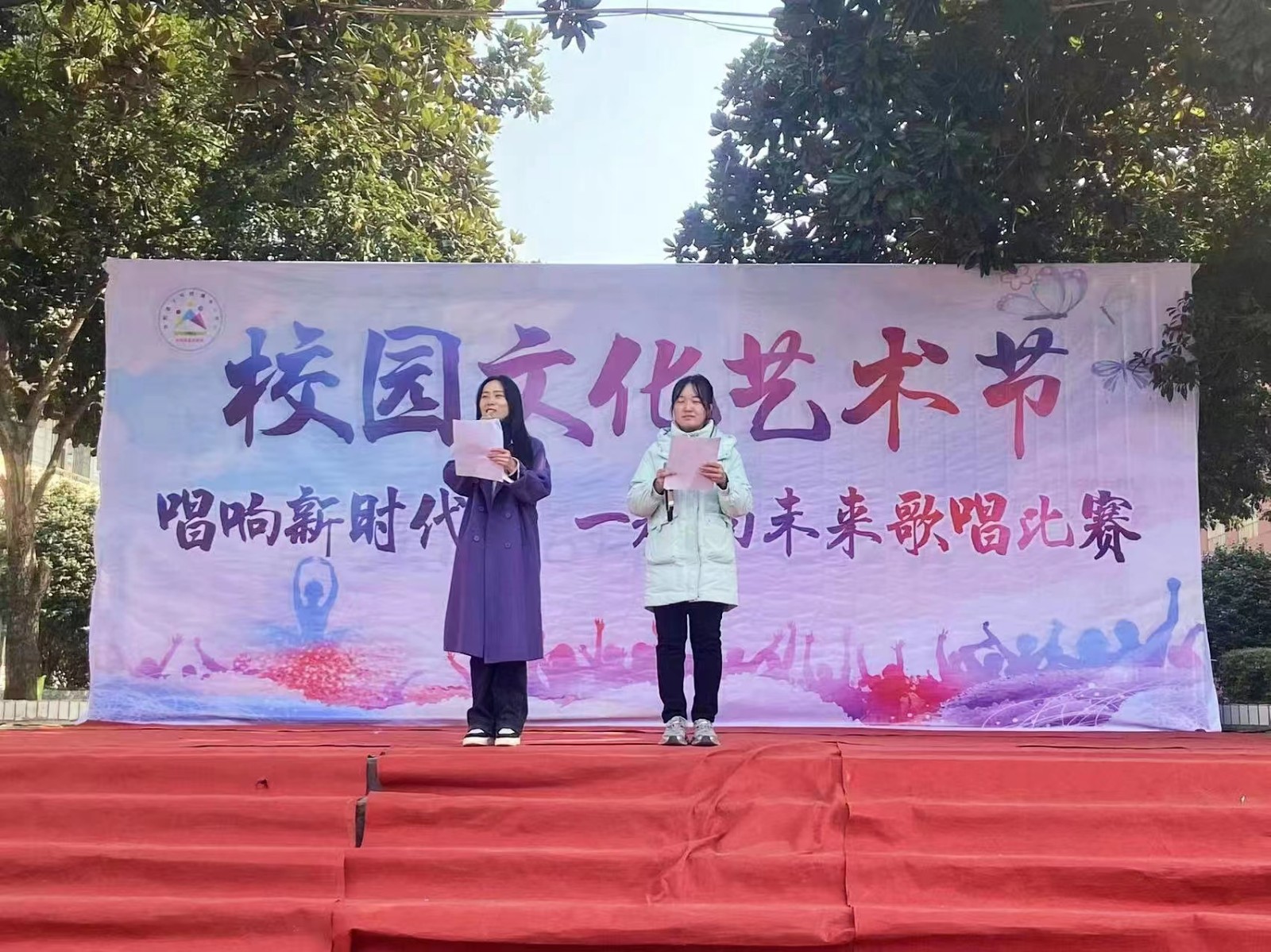 唱响新时代，一起向未来