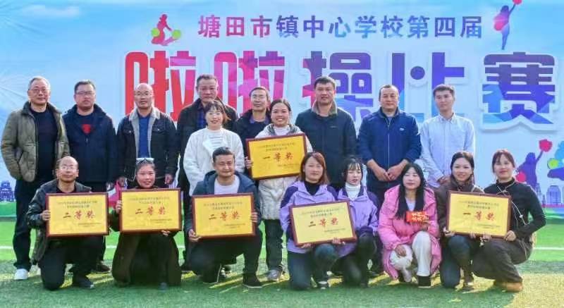 邵阳县第七督学责任区塘田市镇片区举行啦啦操比赛