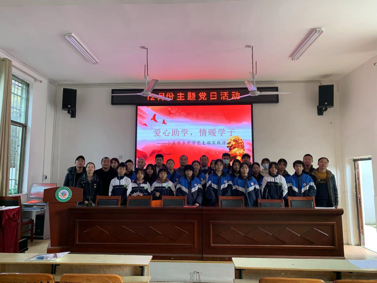 “爱心助学，情暖学子”