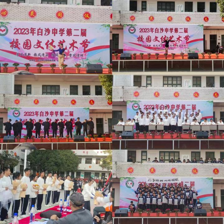 金石镇白沙中学举行第二届校园文化艺术节