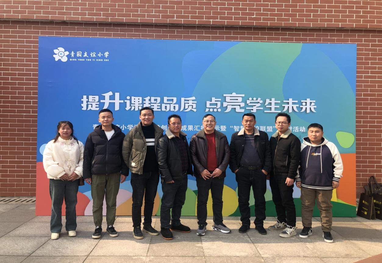 观摩成果展，聚力再前行