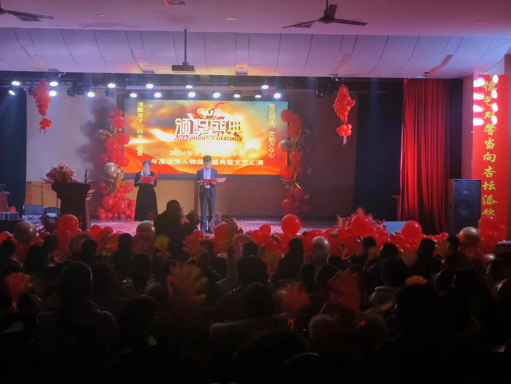 金石镇焦家垅小学举行年度优秀人物表彰会暨元旦文艺汇演