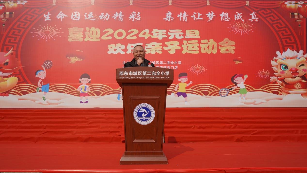 城区二小人的亲子运动会：“趣”享运动，“童”样精彩