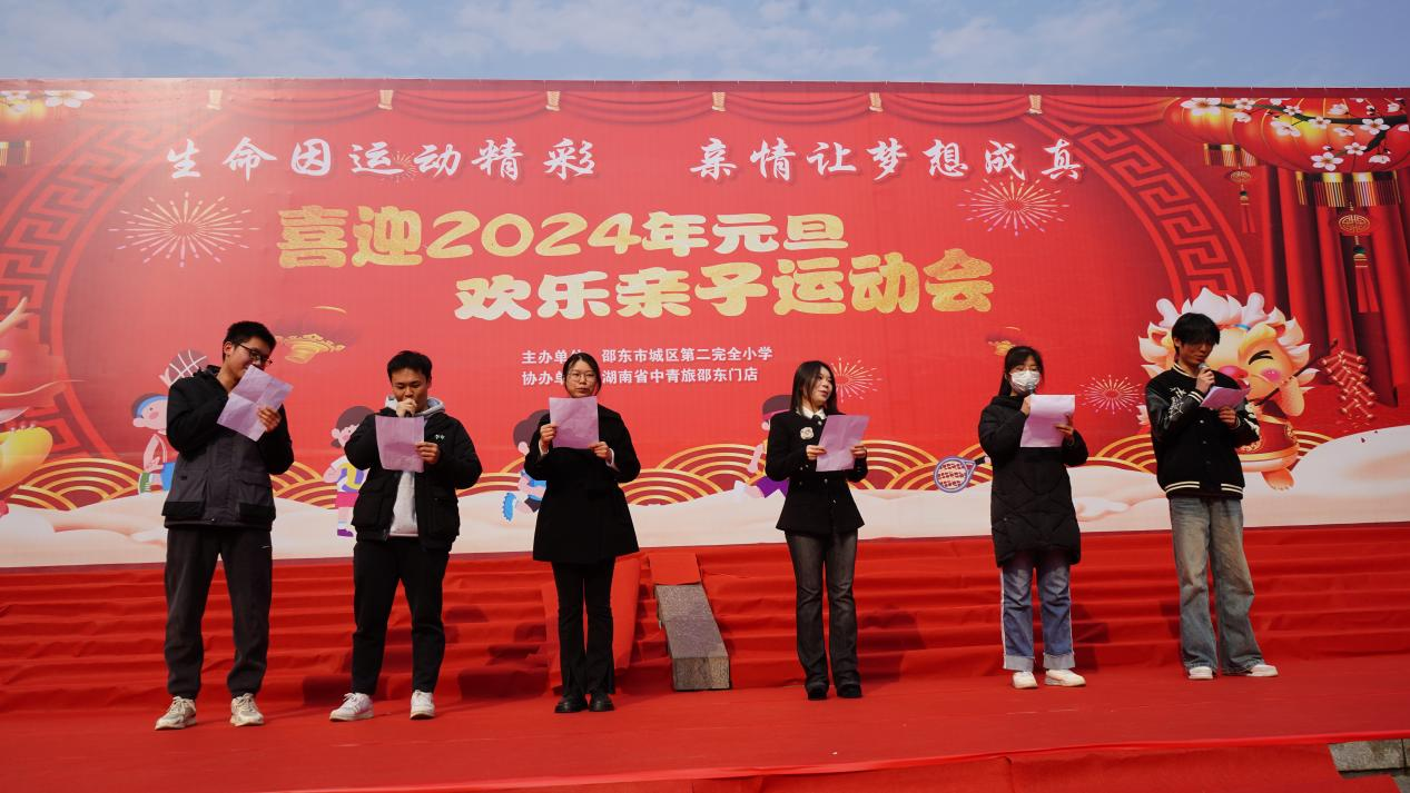 城区二小人的亲子运动会：“趣”享运动，“童”样精彩