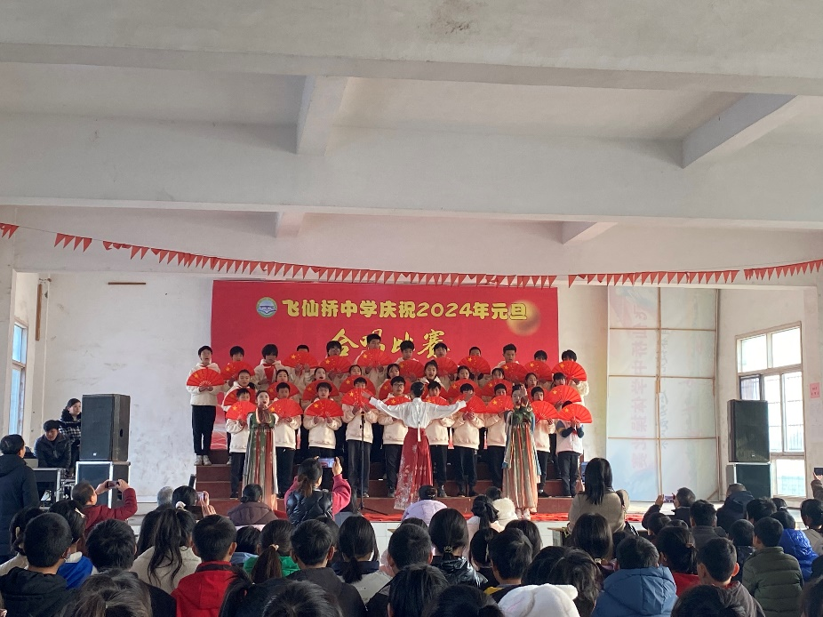 飞仙桥中学元旦歌唱比赛圆满落幕