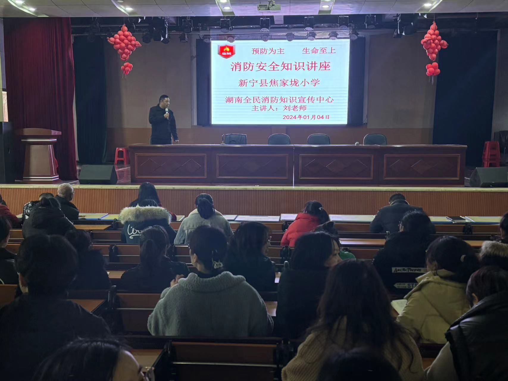 焦家垅小学举行消防知识安全讲座