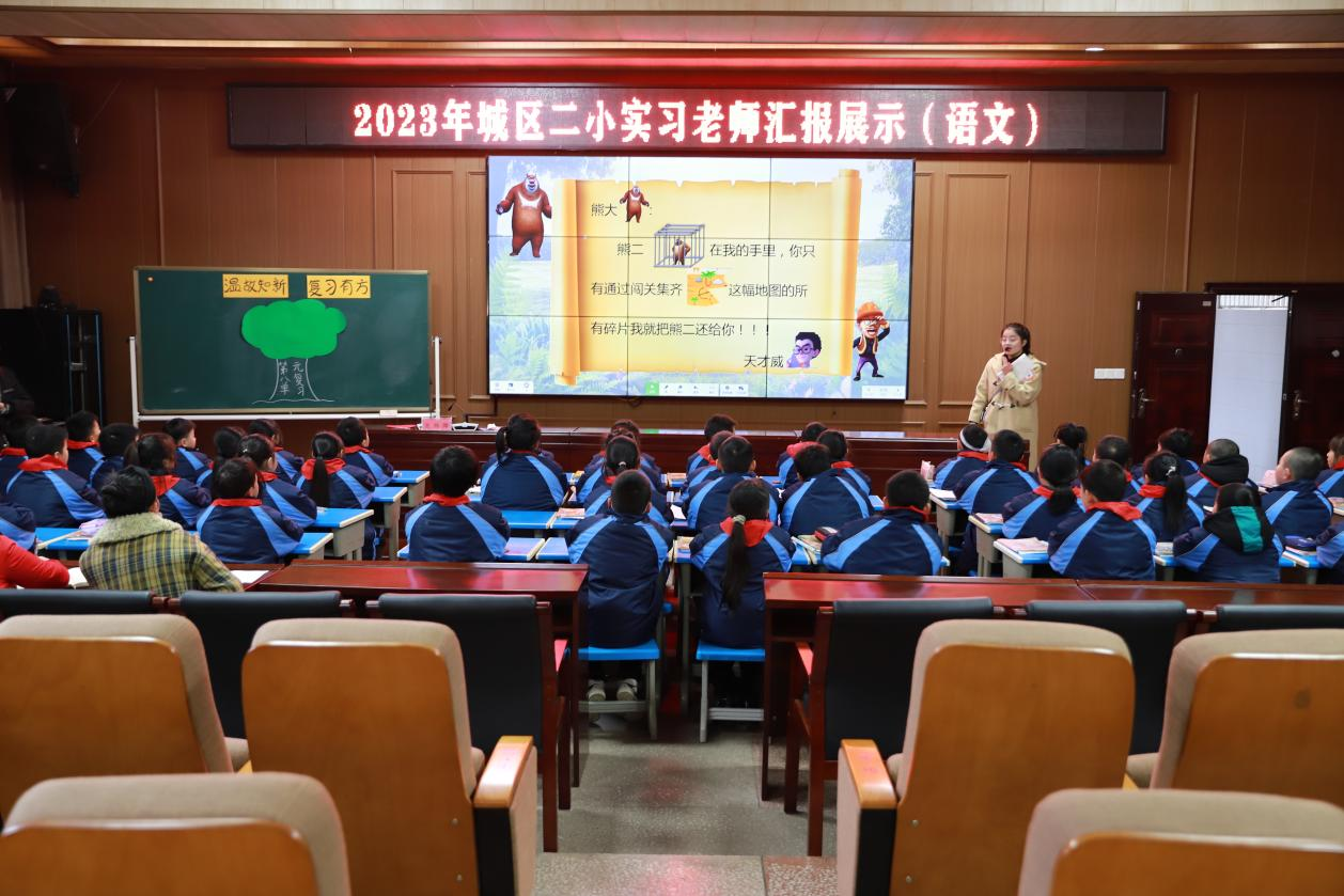 城区二小实习教师汇报展示活动如期举行
