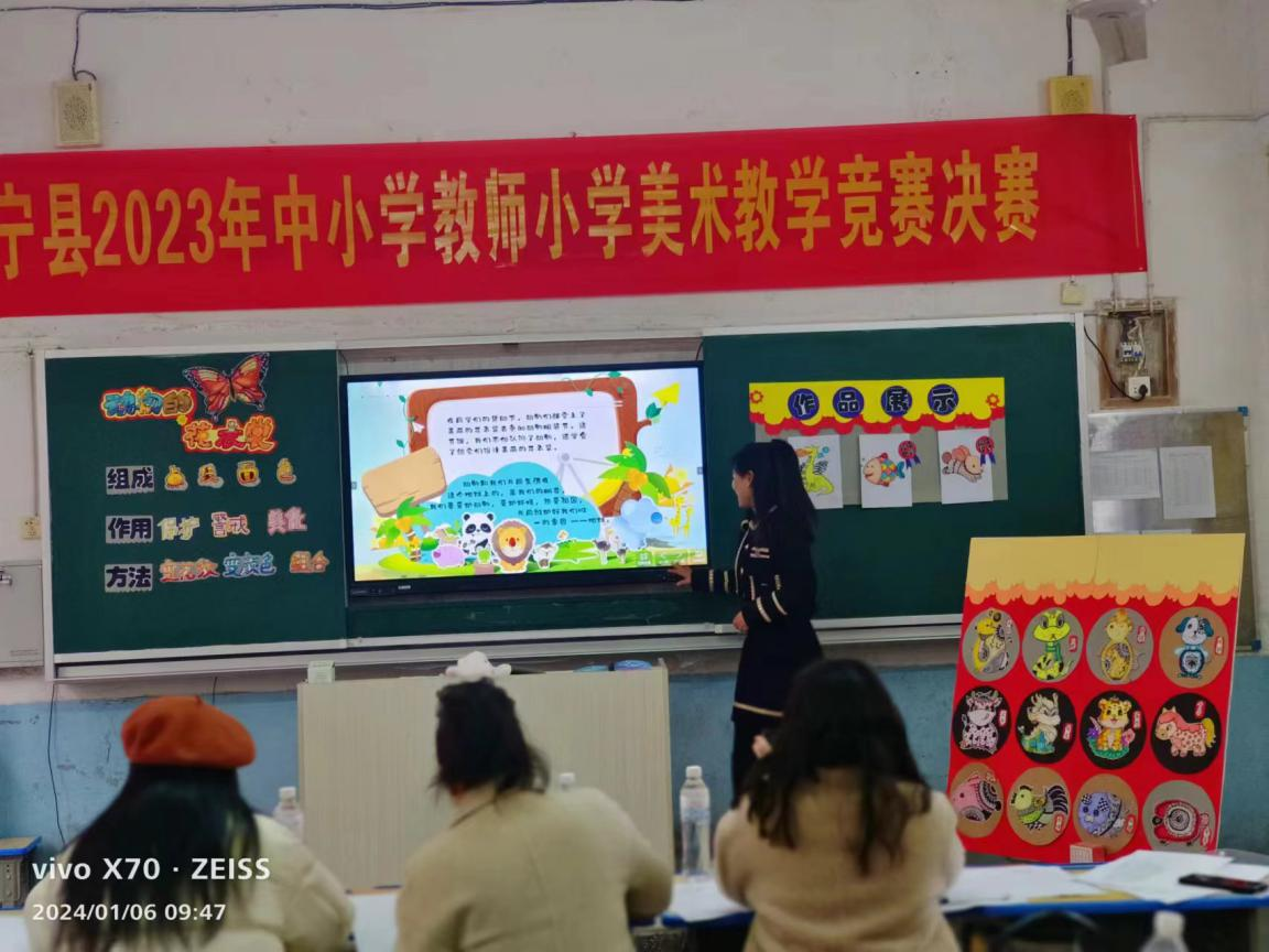 喜报!金城学校教师在新宁县中小学教师教学竞赛决赛中喜获佳绩