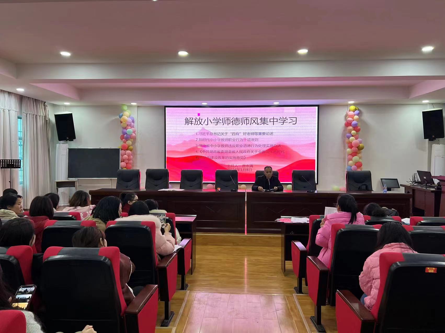 解放小学开展“学规范、强师德、树形象”学习