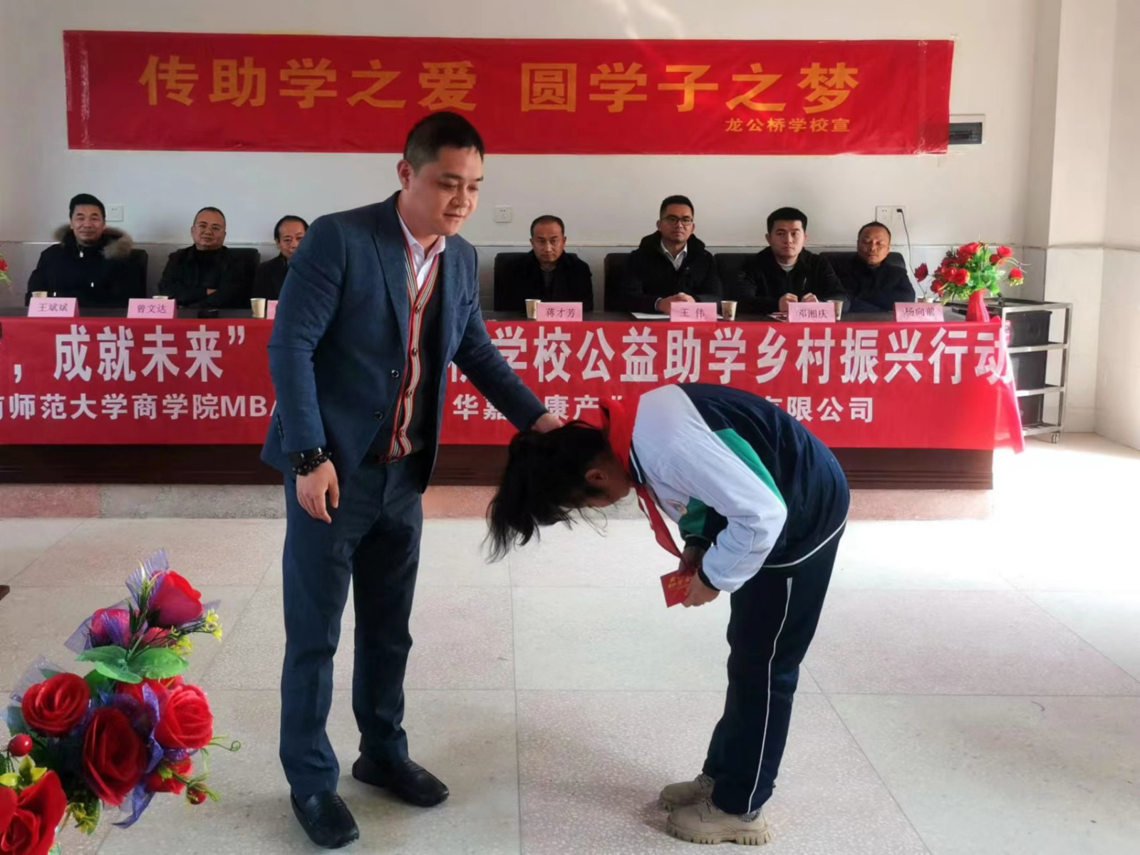邵东市龙公桥学校举行湖南师大商学院MBA联合会爱心助学捐助仪式