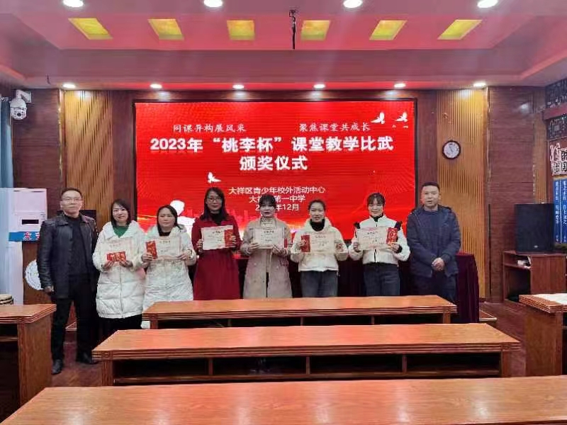 同课异构展风采 聚焦课堂共成长